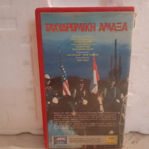 Stagecoach VHS tape like new, cult western adventure