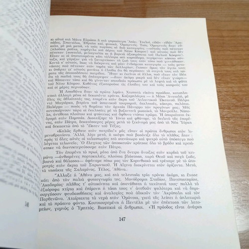 Argonautis 1967 used
