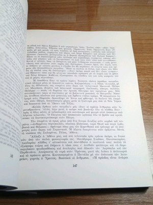 Argonautis 1967 used