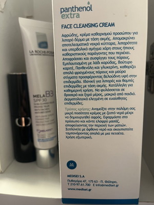 Panthenol Extra Face Cleansing Cream new, unopened