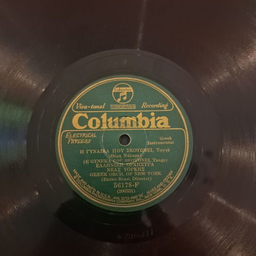 78 RPM record used The Woman Who Kills - S' Agapo