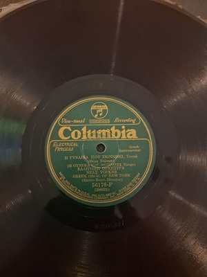 78 RPM record used The Woman Who Kills - S' Agapo