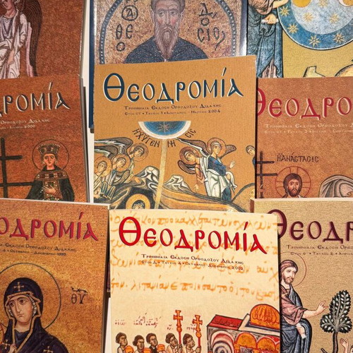 Theodromia Quarterly Orthodox Teaching Magazine Collection