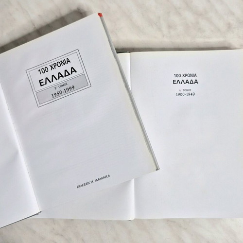 100 Years Greece, Volumes A and B like new