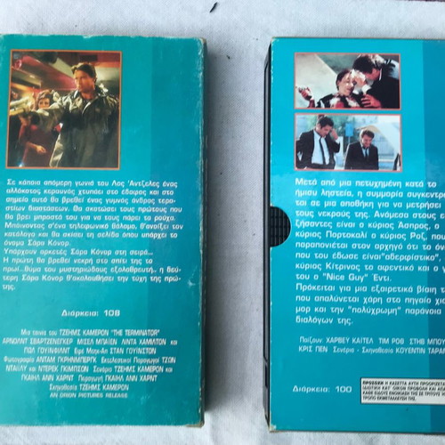 Vintage VHS tapes used, collection of 10 movies from TA NEA