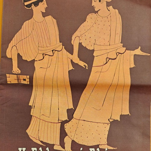 Collectible Edition Epta Hmeres - Greek Language used, Kathimerini 3/10/1999