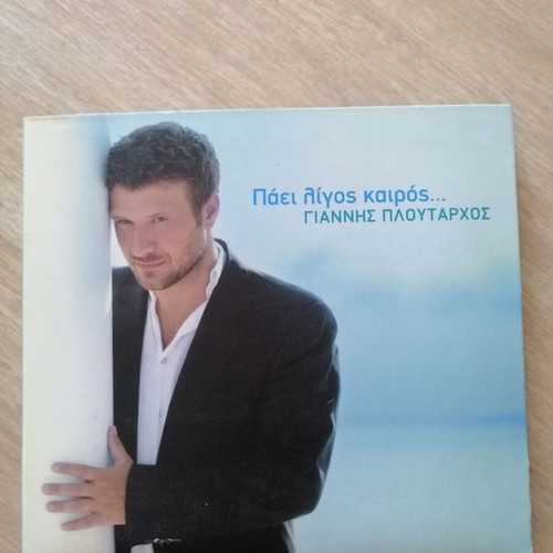 Giannis Ploutarchos Paei Ligos Kairos CD used, laiko