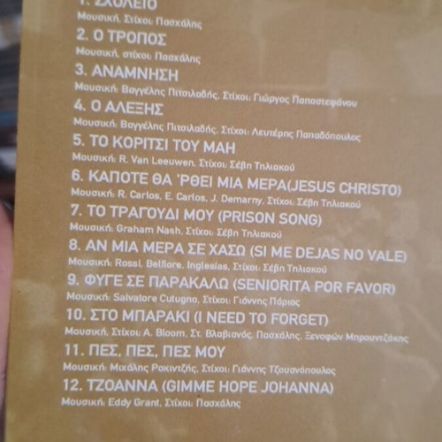 Olympians & Paschalis CD new, laiko