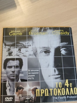 The Fourth Protocol DVD movie used, foreign film