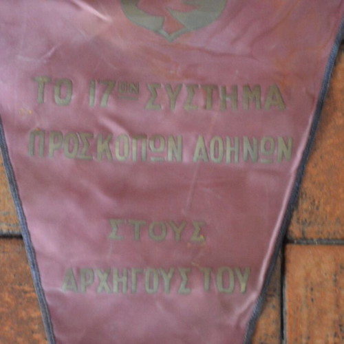 Rare Scout Pennant 17th Athens Scout System used