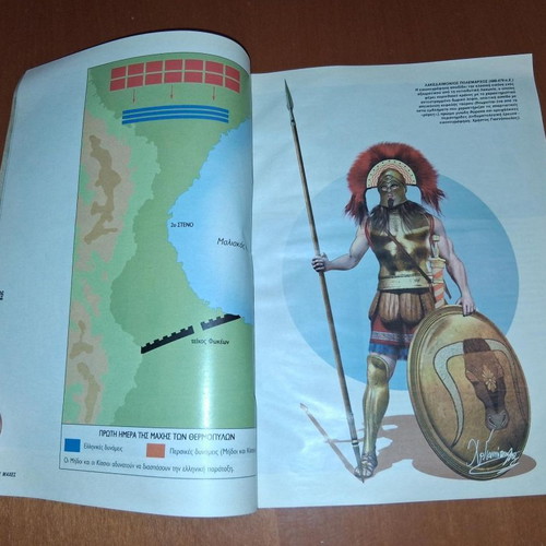Stratiotiki Istoria Thermopylae 480 BC magazine
