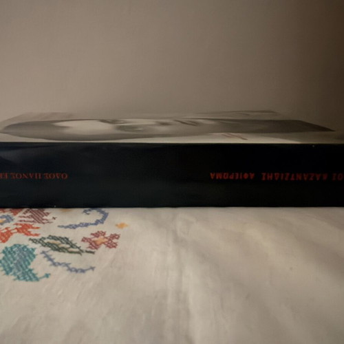 Stelios Kazantzidis Tribute Book like new, Greek music legend
