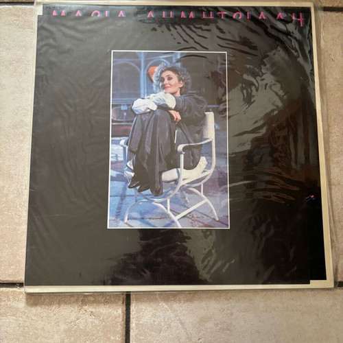 Maria Dimitriadi Music Record LP used