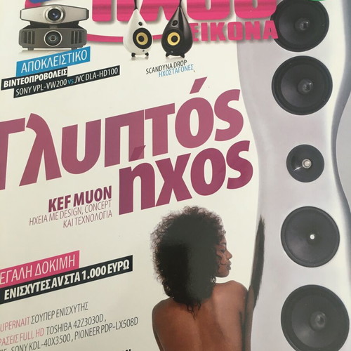 Ihos Eikona magazine issue 416 November 2007 used