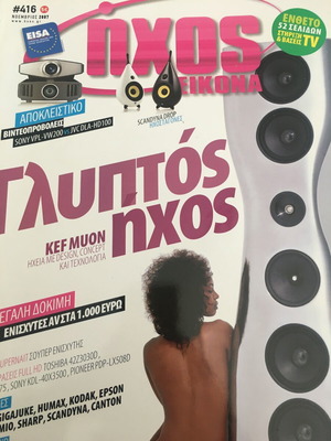 Ihos Eikona magazine issue 416 November 2007 used