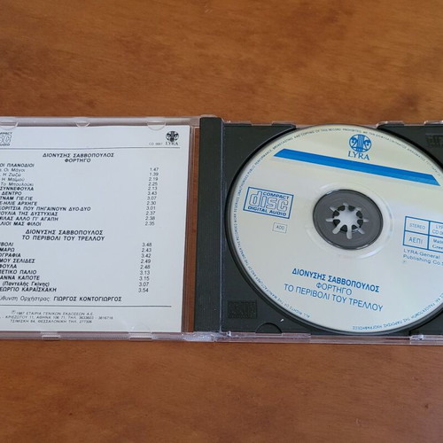 Dionysis Savvopoulos Fortigo & To Perivoli Tou Trellou CD used