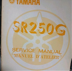 Service manual Yamaha SR 250