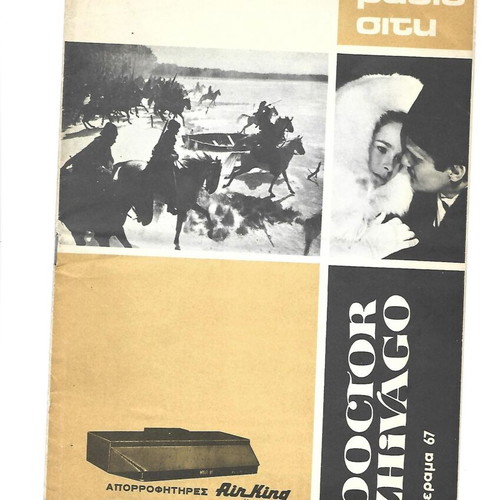 Doctor Zhivago 1967 movie program like new