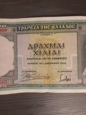 1000 Drachma Banknotes 1939 like new, set of 4