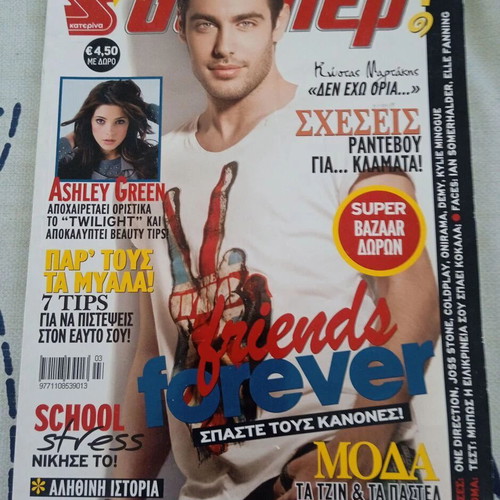 Katerina and Super Katerina magazines new, 2011 & 2012 with Kostas Martakis