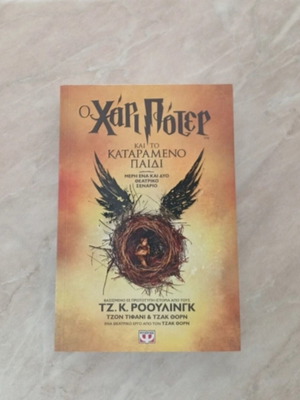 Harry Potter fantasy book new