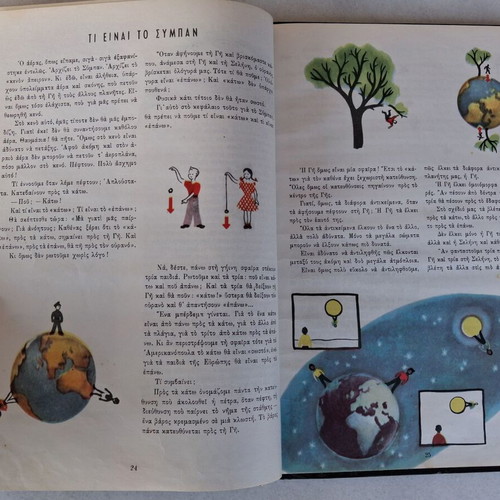 Journey to Other Planets children's book used, Kentavros editions 1962