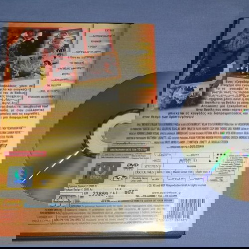 Ο ΤΖΟΓΑΔΟΡΟΣ ΑΙ ΒΑΣΙΛΗΣ - SANTA SLAY - DVD
