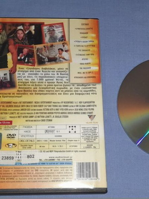 Ο ΤΖΟΓΑΔΟΡΟΣ ΑΙ ΒΑΣΙΛΗΣ - SANTA SLAY - DVD