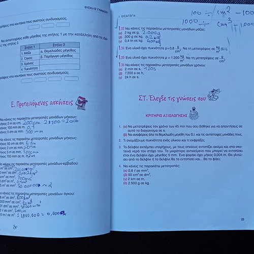Physics Textbook B Gymnasio like new