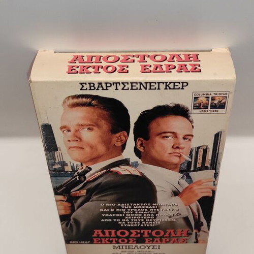 Red Heat VHS used, action crime movie with subtitles