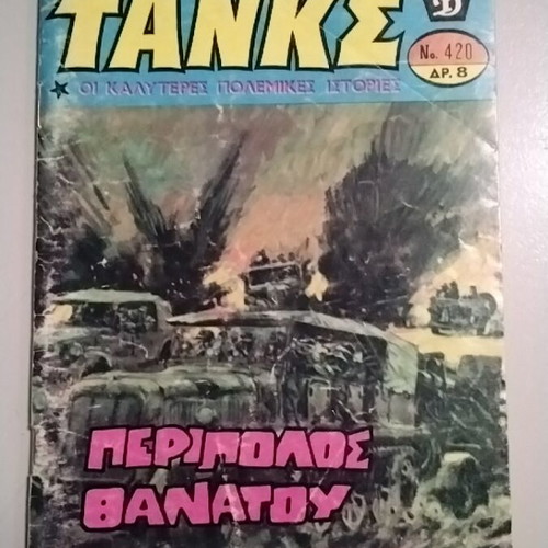 Tanks 420 used comic book