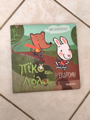 Piko kai Lola children's book like new