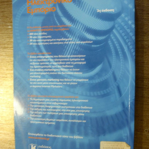 Electronic Commerce used, marketing, management, finance books