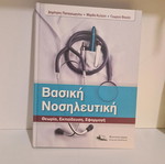 Basic Nursing like new
