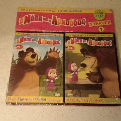 Masha and the Bear double DVD collection 1 dubbed new