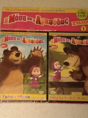 Masha and the Bear double DVD collection 1 dubbed new