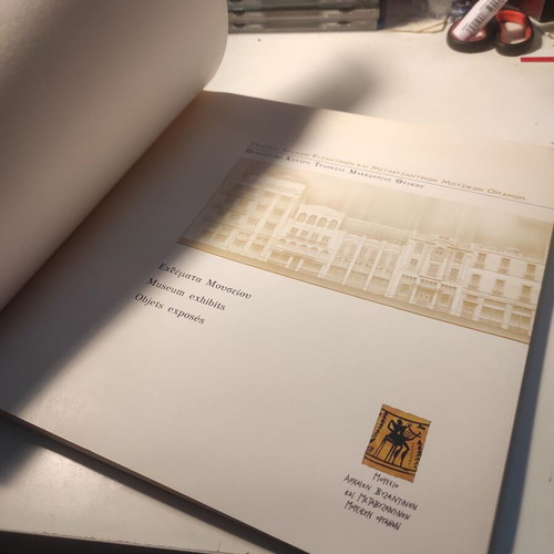 Museum catalog of ancient Byzantine and post-Byzantine musical instruments used
