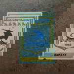  "...ΠΟΔΟΣΦΑΙΡΟ '80 - Νο129 (ΣΗΜΑ ΚΑΒΑΛΑ)..."