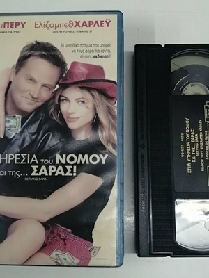 Serving Sara VHS tape, romantic comedy with subtitles