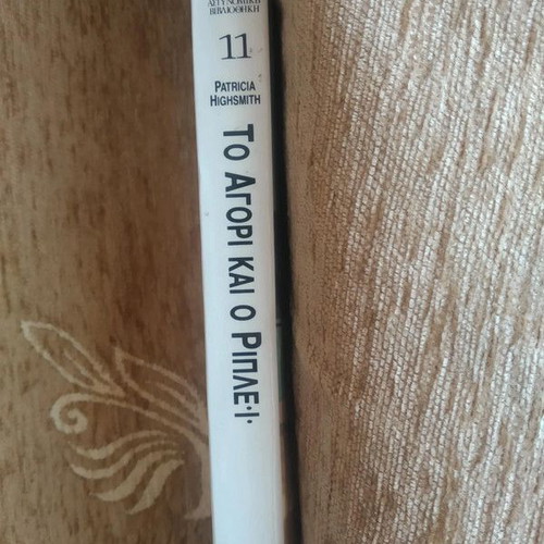 The Boy and Ripley used book by Patricia Highsmith