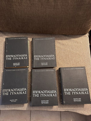 5 volumes The Encyclopedia of Women, Palmos editions