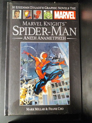 Marvel Knights Spider-Man Graphic Novel like new, Greek