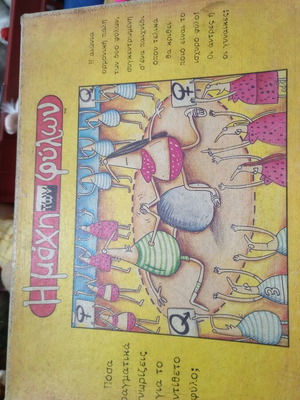 Board game The Battle of the Sexes like new