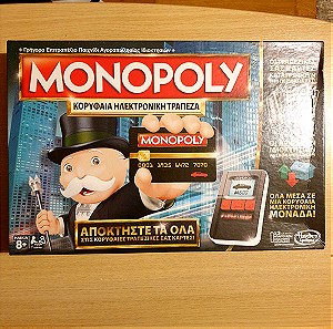 Monopoly Κορυφαία Ηλεκτρονική Τράπεζα! Επιτραπέζιο Παιχνίδι.