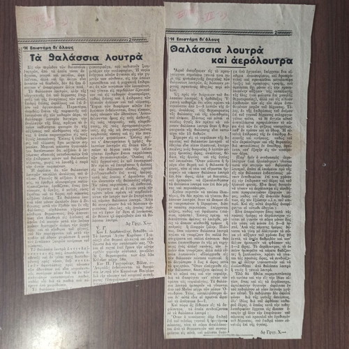Newspaper scraps like new, set of 12 pieces 1938-1939