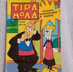 Tiramola Comic No 870 used, vintage 80s edition by Kampanas