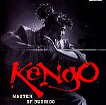  KENGO - PS2