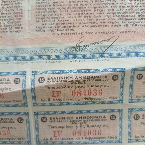 Bond certificate used, 100 drachmas, Athens 1926