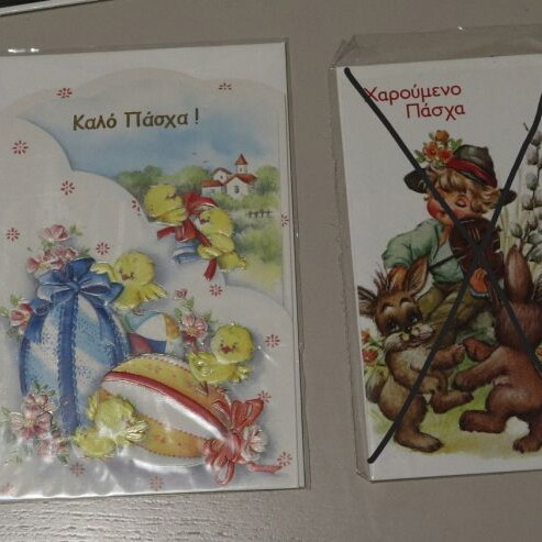Easter greeting cards new with chicks, pack of 13 pieces