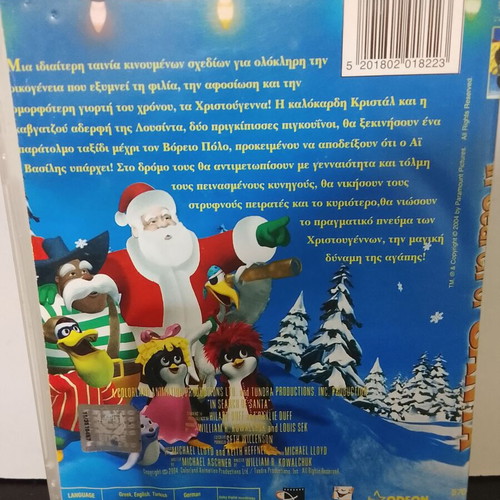 In Search of Santa DVD used, dubbed in Greek